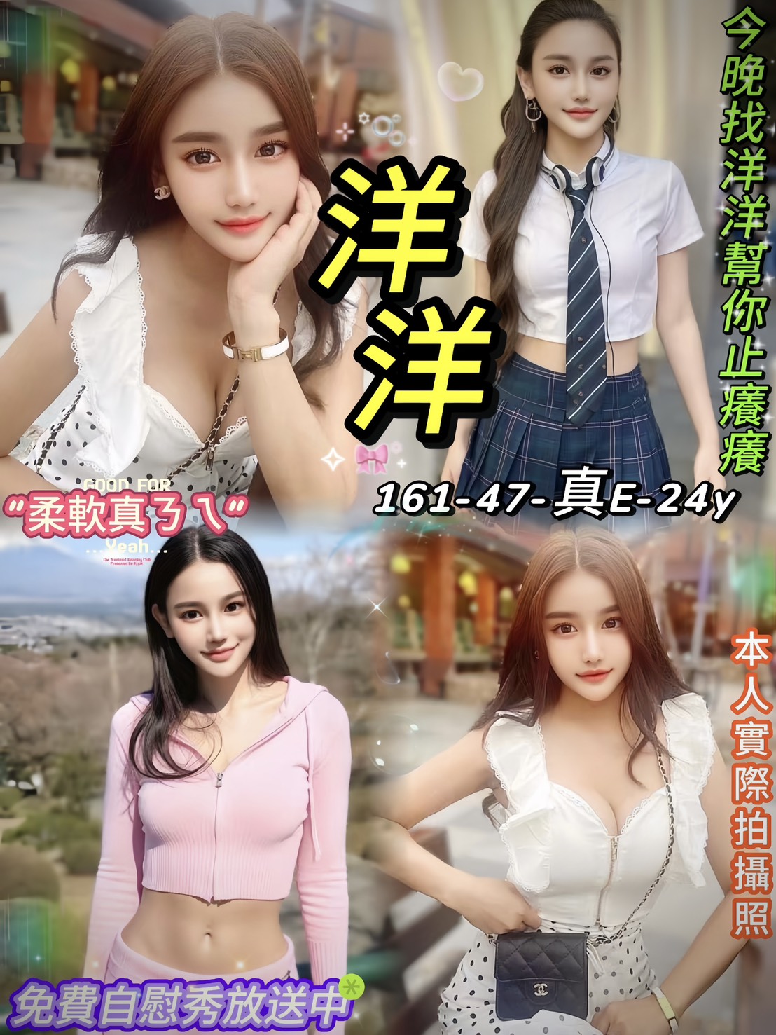 八德區定點茶/外送茶 萍兒 167/52/22/36D